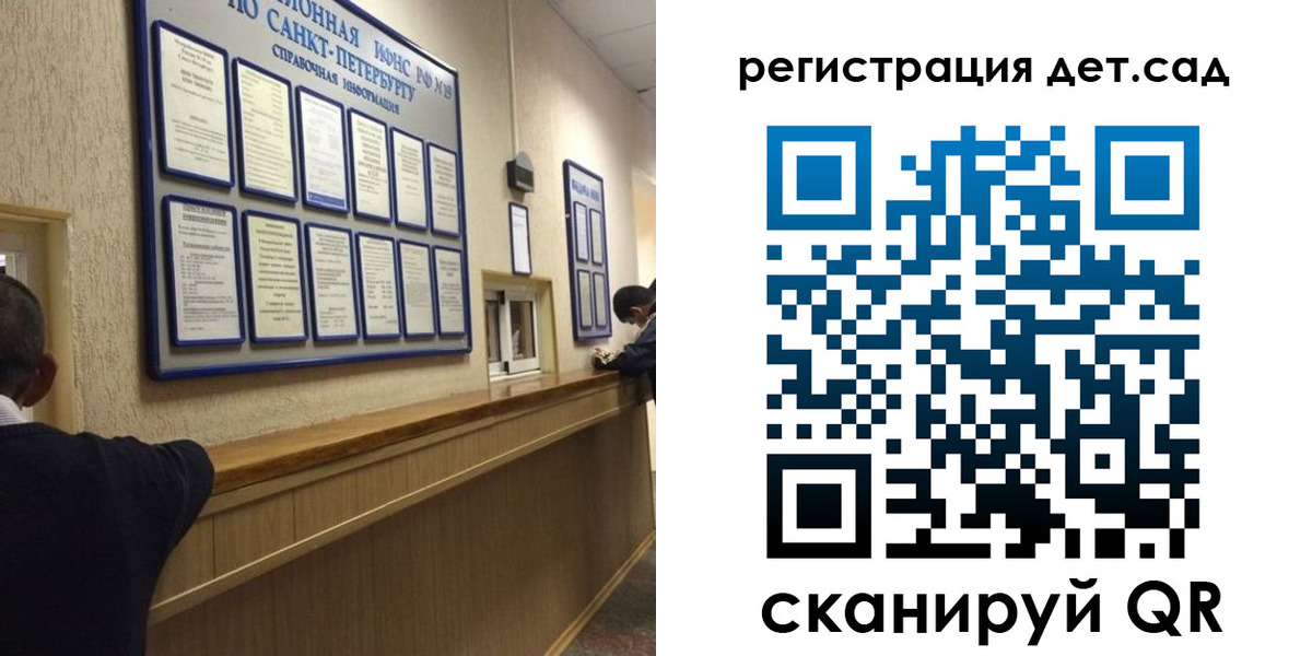 временная регистрация в Ленинградской области