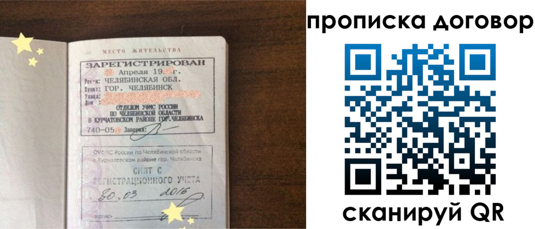 миграционный учет в Ленинградской области