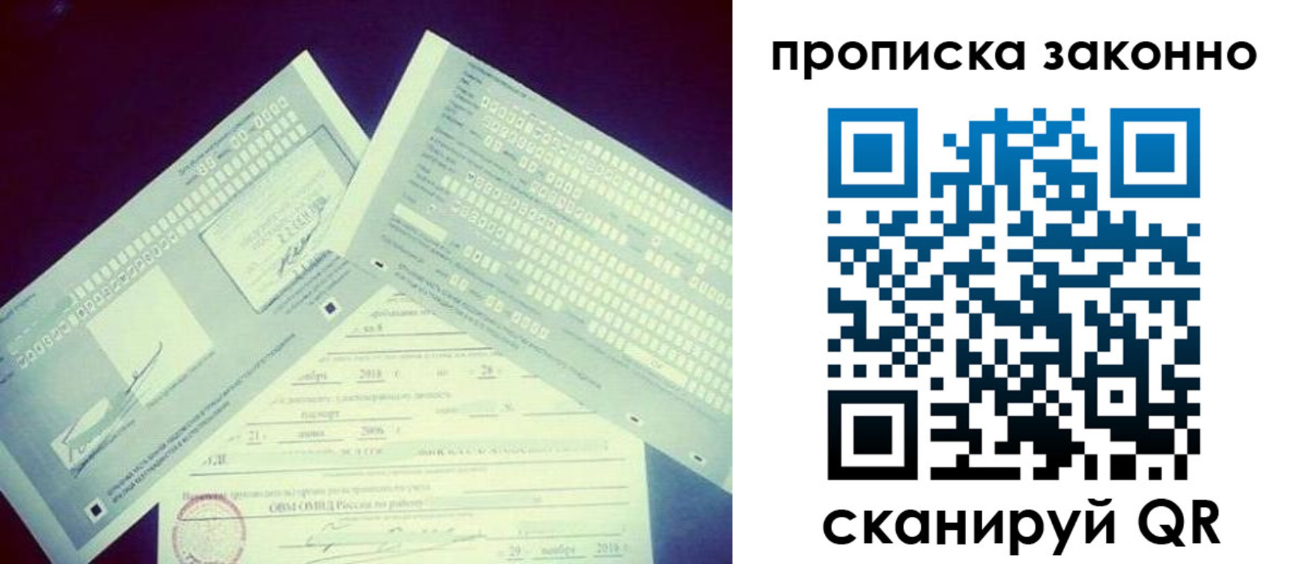 регистрация для дет. сада в Ленинградской области