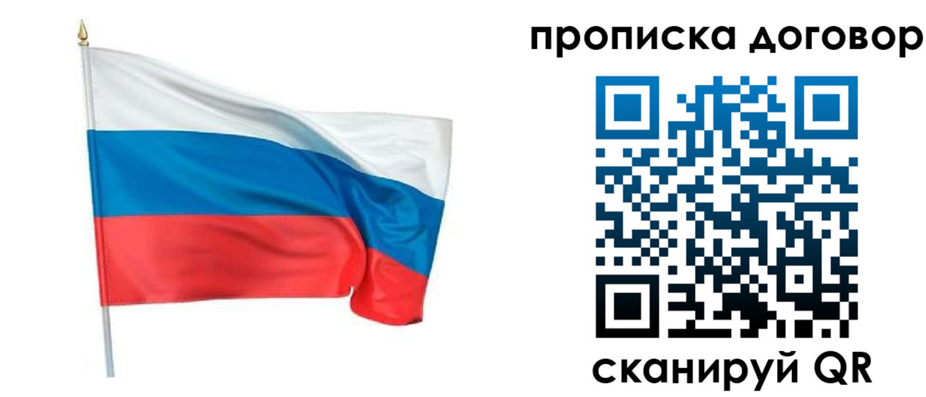 купить прописку в Ленинградской области