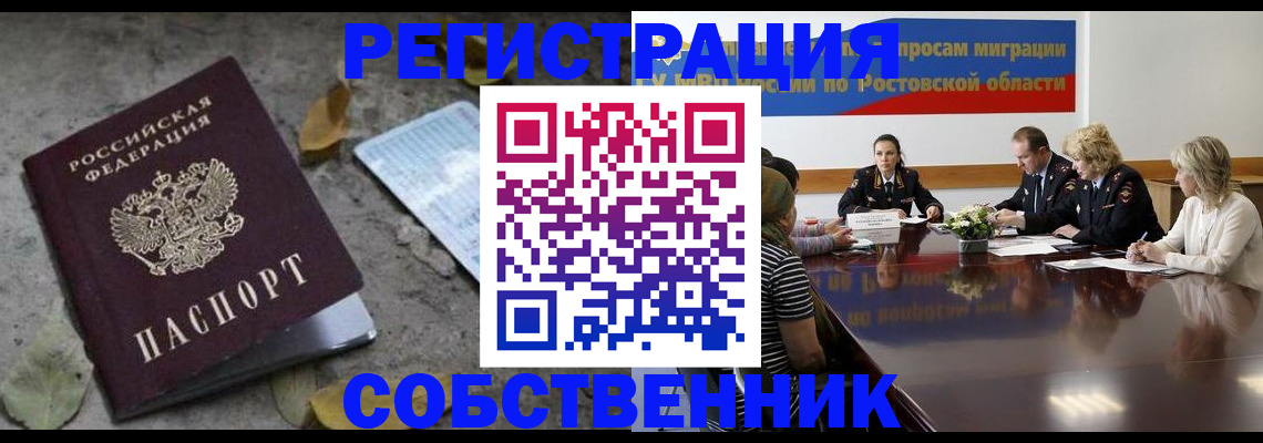 временная регистрация законно в Ленинградской области