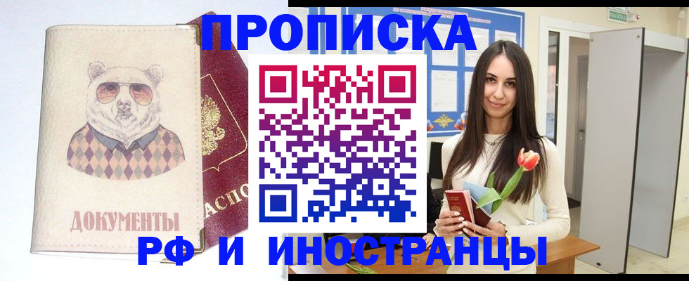 прописка для кредита в Ленинградской области