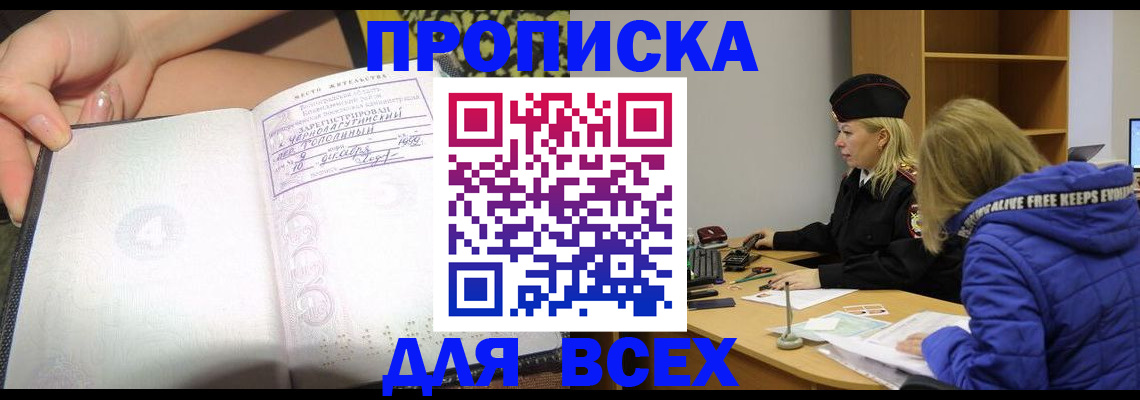 прописка иностранных граждан в Ленинградской области