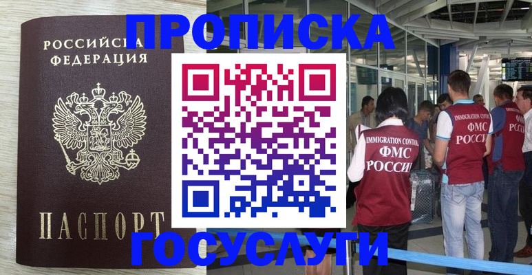 миграционный учет в Ленинградской области