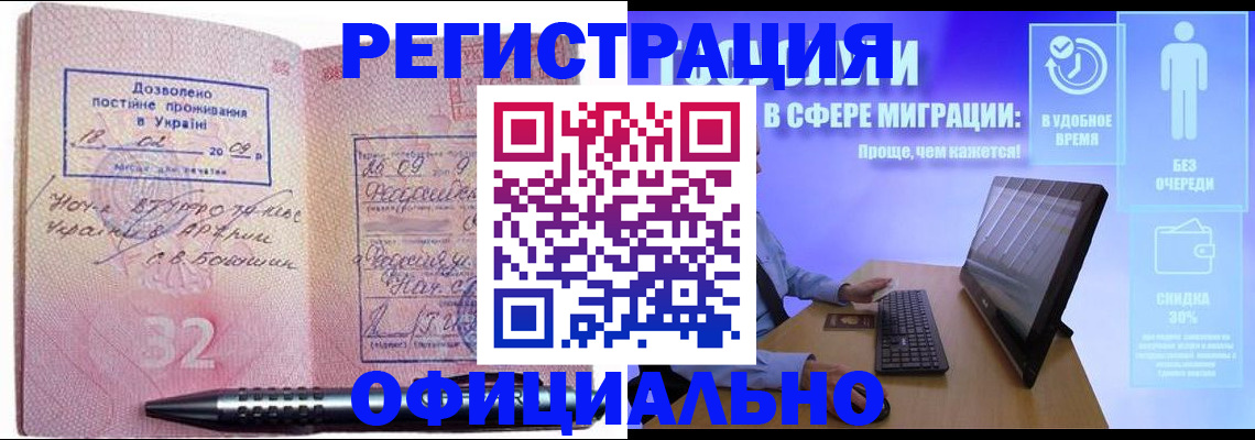 временная регистрация 2025 в Ленинградской области