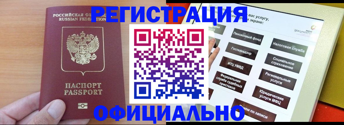 прописка штамп в Ленинградской области