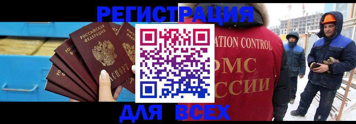 прописка в квартире в Ленинградской области