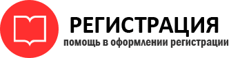 прописка в Ленинградской области id619360